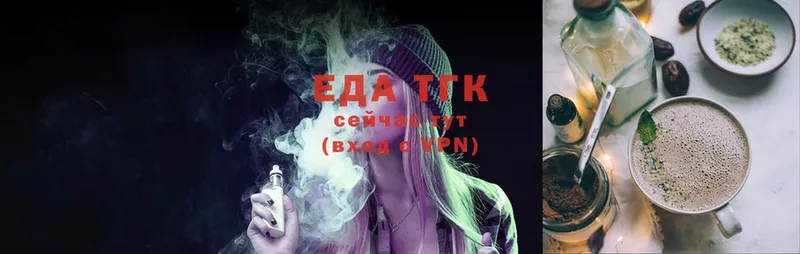 Еда ТГК конопля  blacksprut онион  Златоуст 