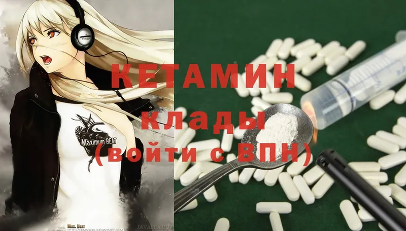 КЕТАМИН ketamine Златоуст